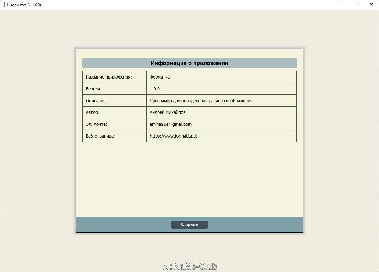 Aktivatsiya Formatka 1.1.0 Portable.webp