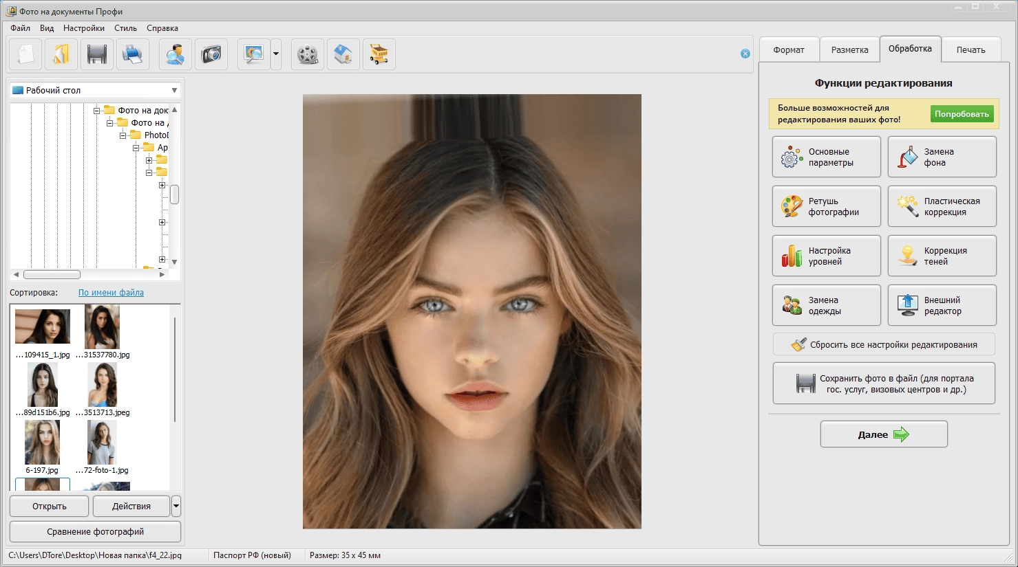 Aktivatsiya Foto Na Dokumenty Profi 10.0 Portable By 7997.webp