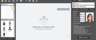 Aktivatsiya Foto Na Dokumenty Profi 10.0 Repack By Elchupacabra.jpg