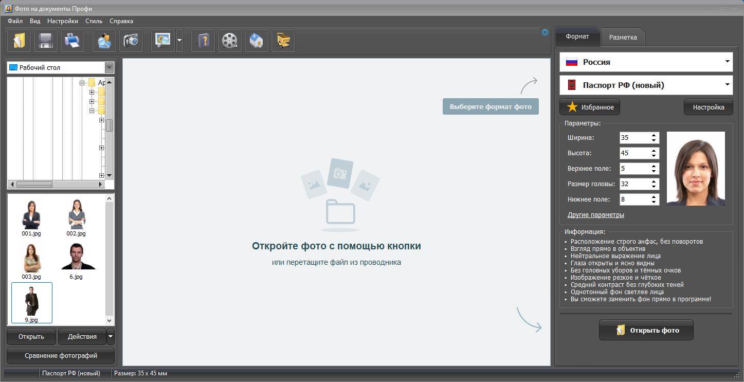 Aktivatsiya Foto Na Dokumenty Profi 10.0 Repack By Elchupacabra.jpg