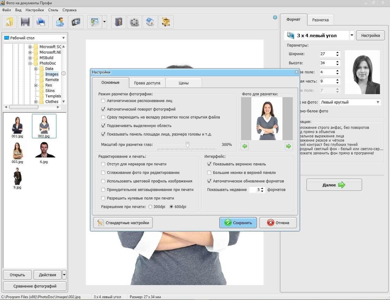 Aktivatsiya Foto Na Dokumenty Profi 9.35 Repack By Tryroom.webp