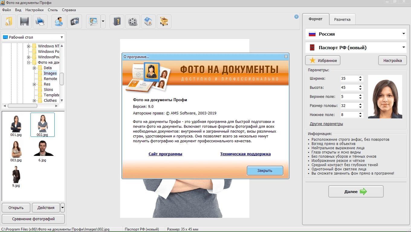Aktivatsiya Foto Na Dokumenty Profi 9.35.webp
