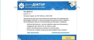 Aktivatsiya Fotodoktor 2.0 Repack By Kaktustv.webp