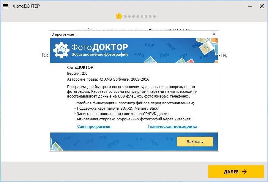 Aktivatsiya Fotodoktor 2.0 Repack By Kaktustv.webp