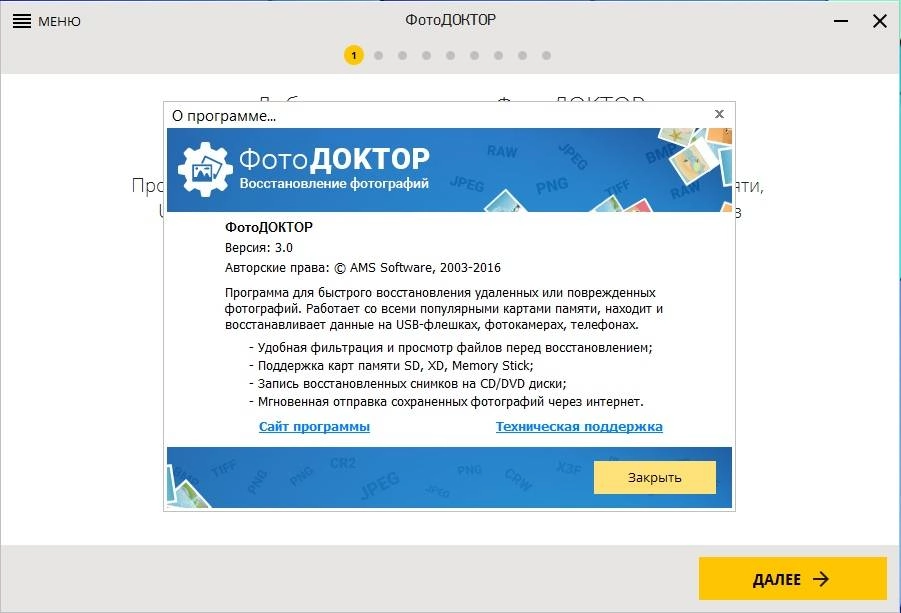 Aktivatsiya Fotodoktor 3.15 Repack By Kaktustv.webp