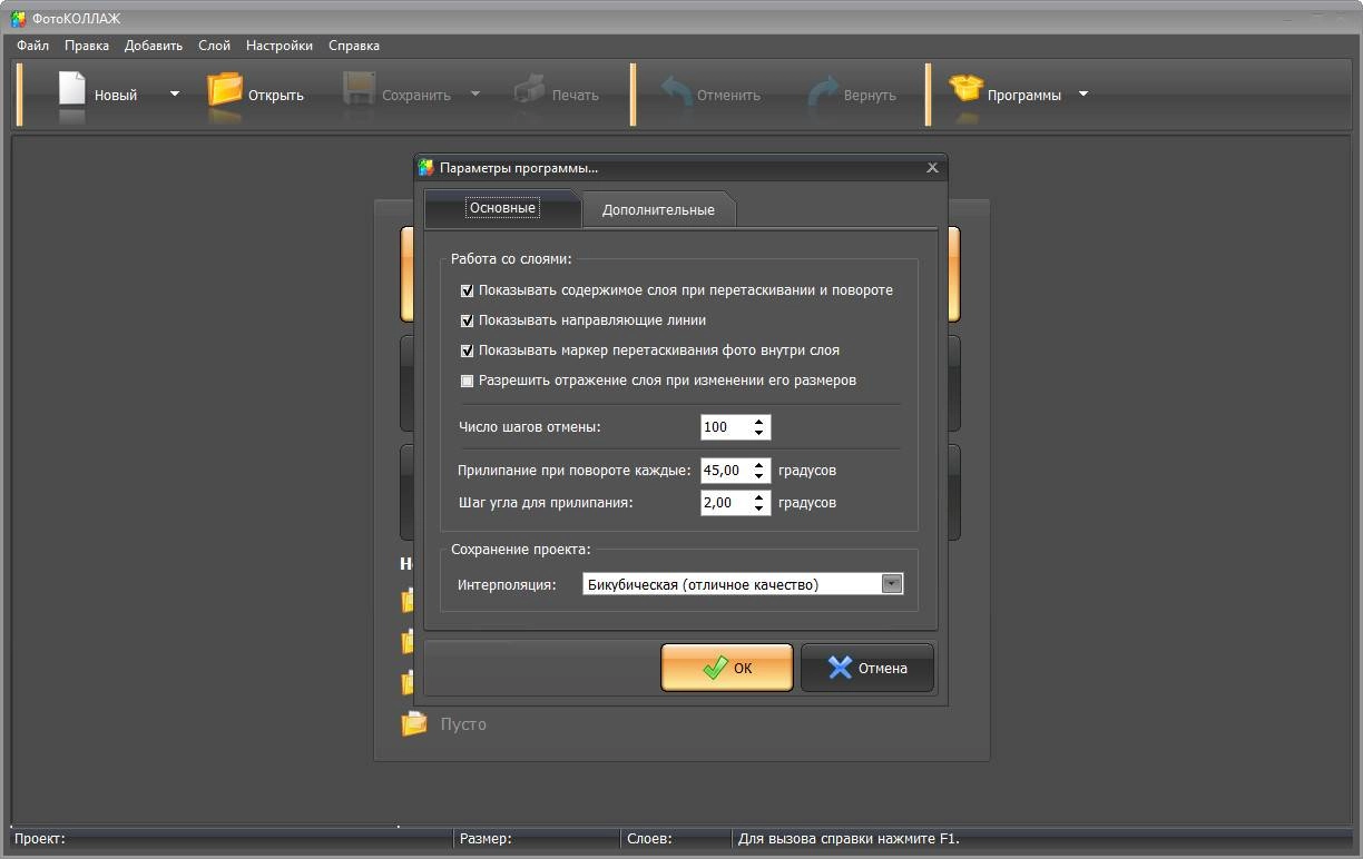 Aktivatsiya Fotokollazh 5.0 Repack By Elchupakabra.webp