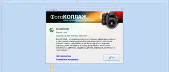 Aktivatsiya Fotokollazh 8.15 Repack By Zvsrus.webp
