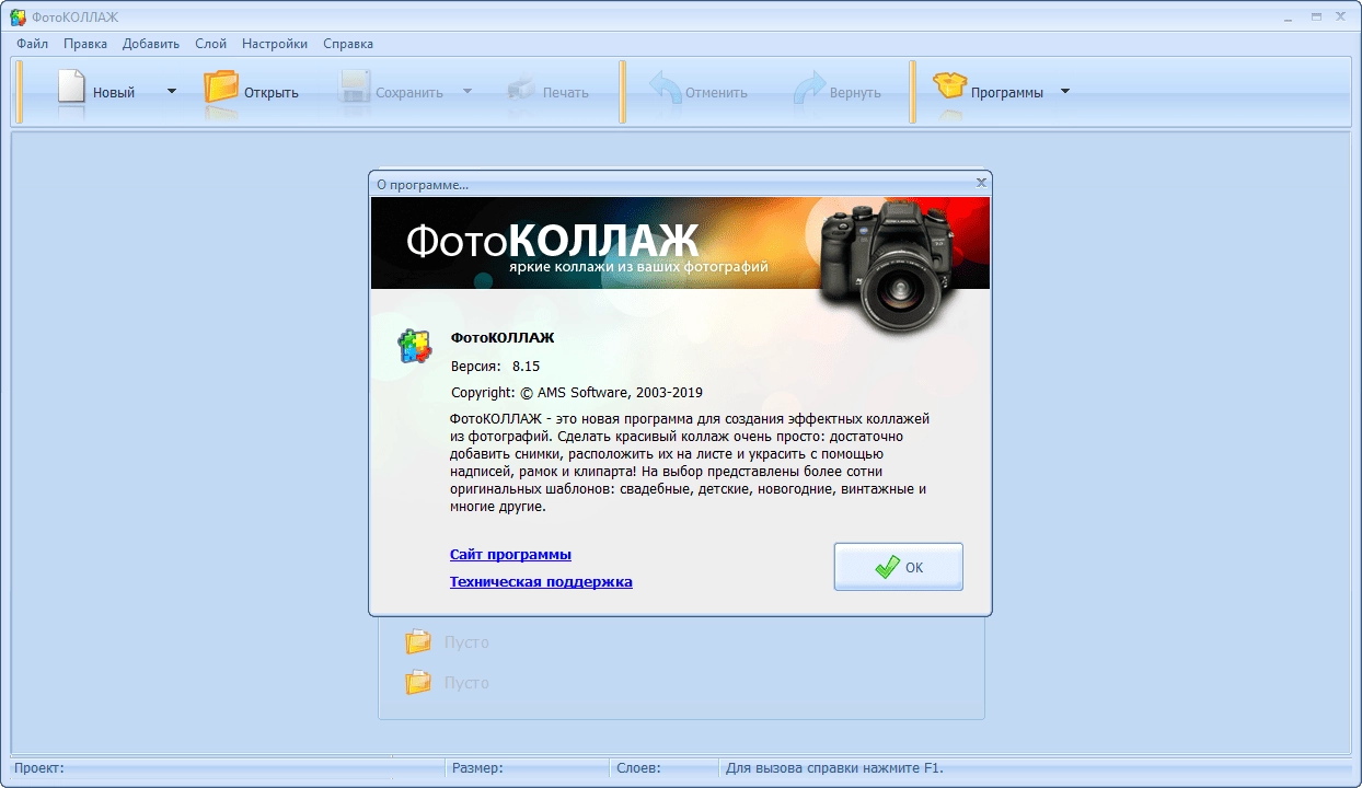Aktivatsiya Fotokollazh 8.15 Repack By Zvsrus.webp