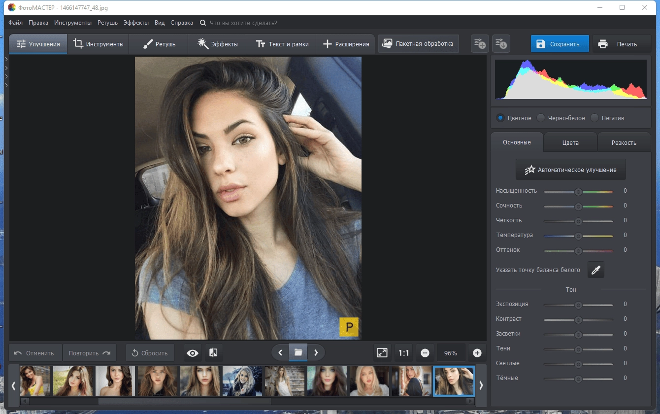 Aktivatsiya Fotomaster 16.7 Portable By Conservator.webp