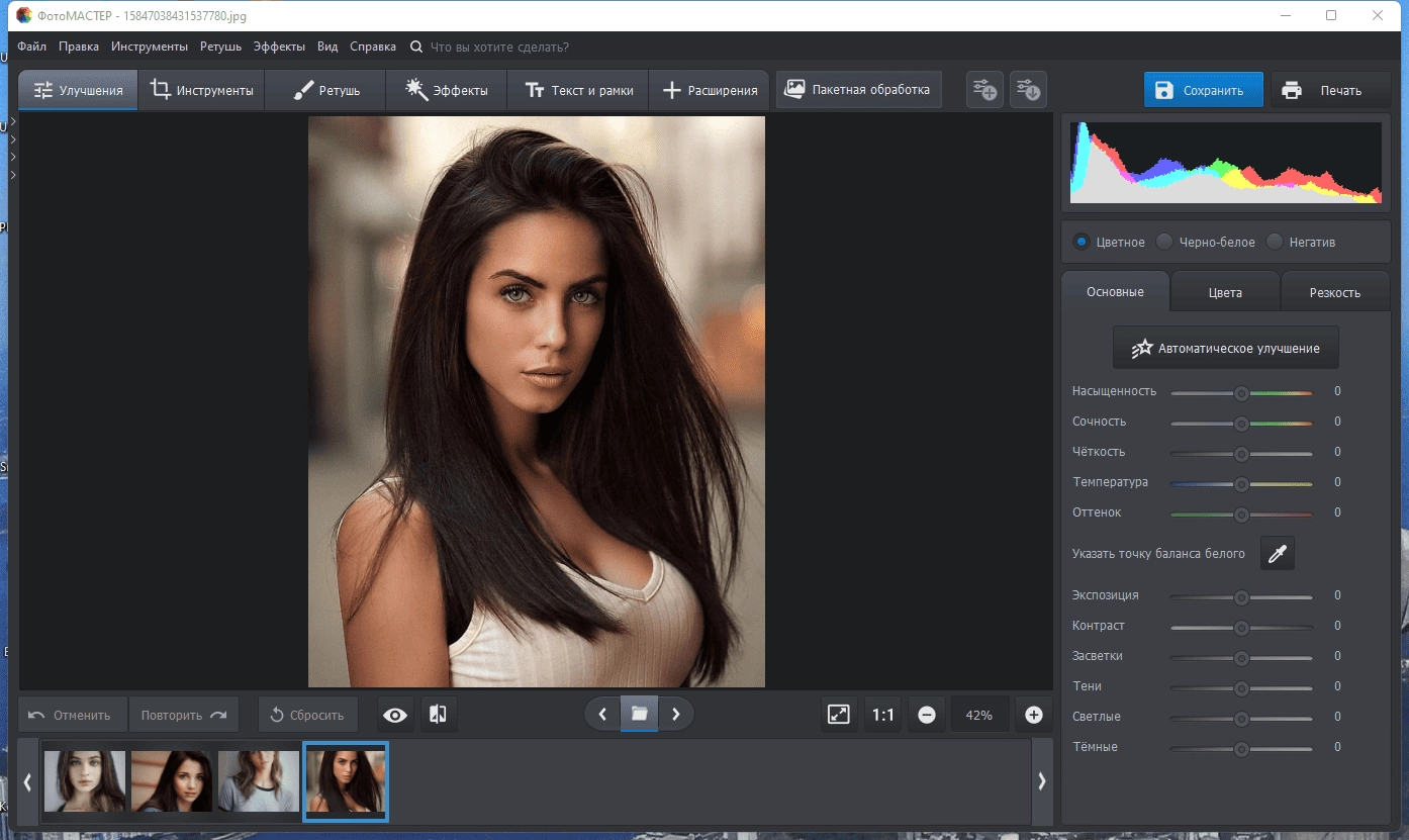 Aktivatsiya Fotomaster 19.0 Portable By 7997.webp