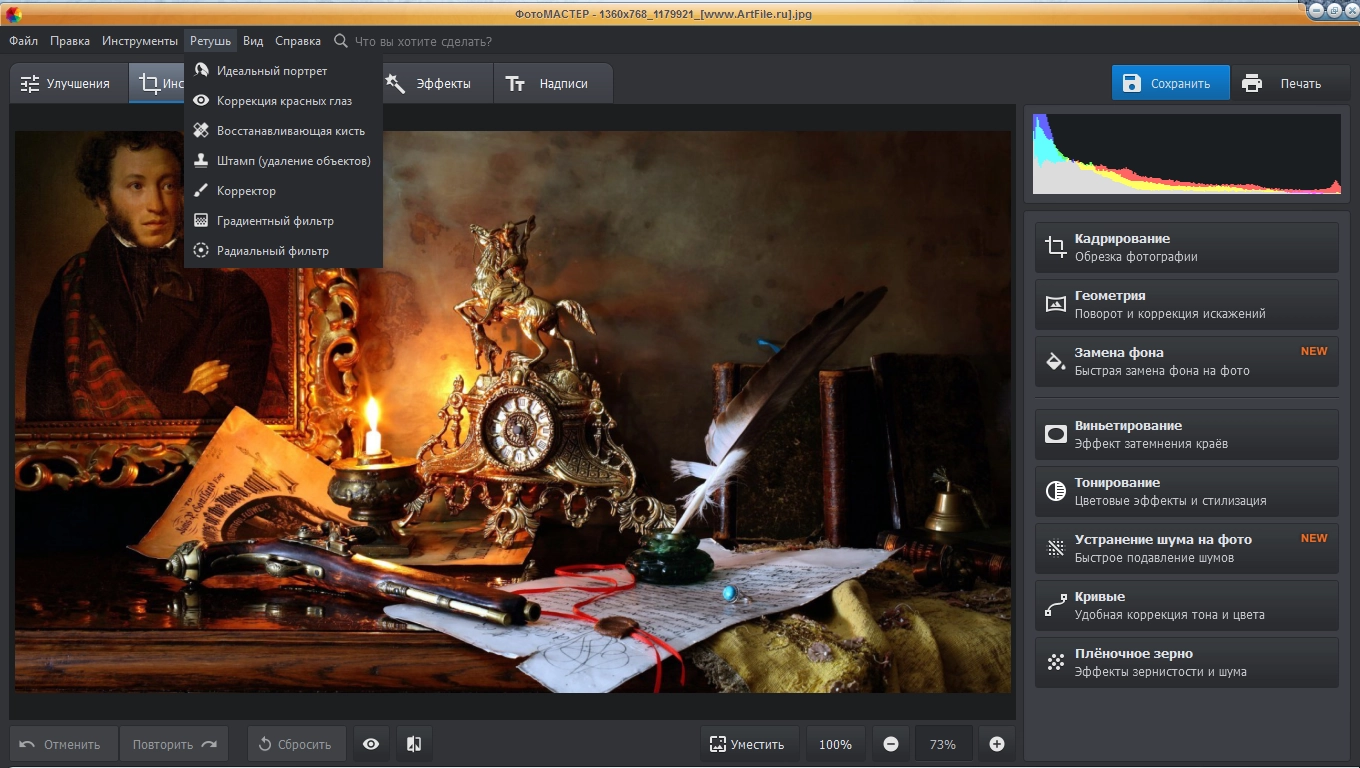 Aktivatsiya Fotomaster 5.15 Repack By Kpojiuk.webp