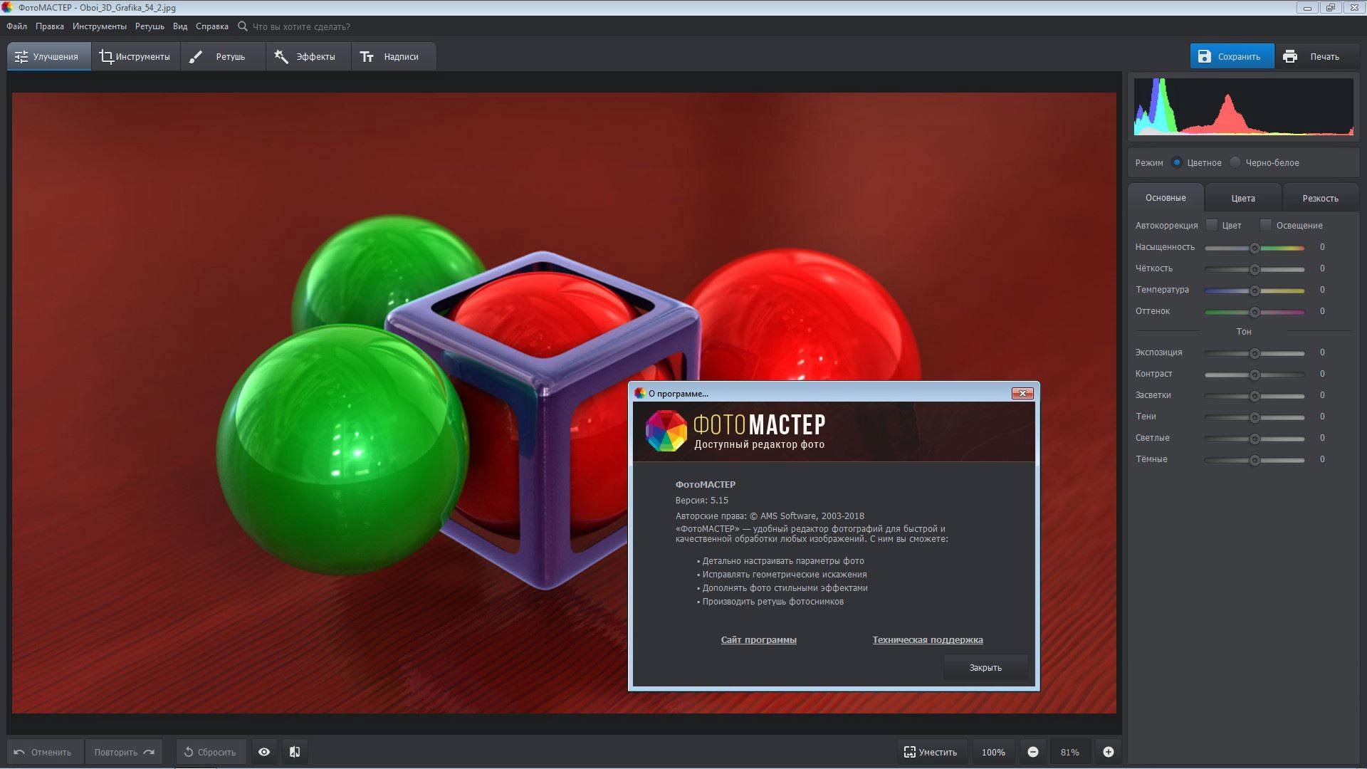 Aktivatsiya Fotomaster 6.0 Repack By Kaktustv.webp