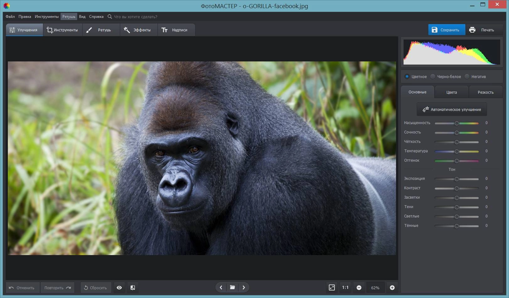 Aktivatsiya Fotomaster 7.0 Repack By Tryroom.webp
