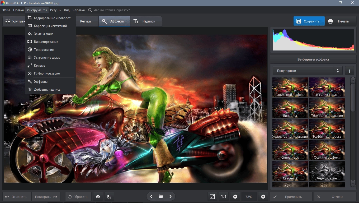Aktivatsiya Fotomaster 7.0 Repack By Elchupacabra.webp