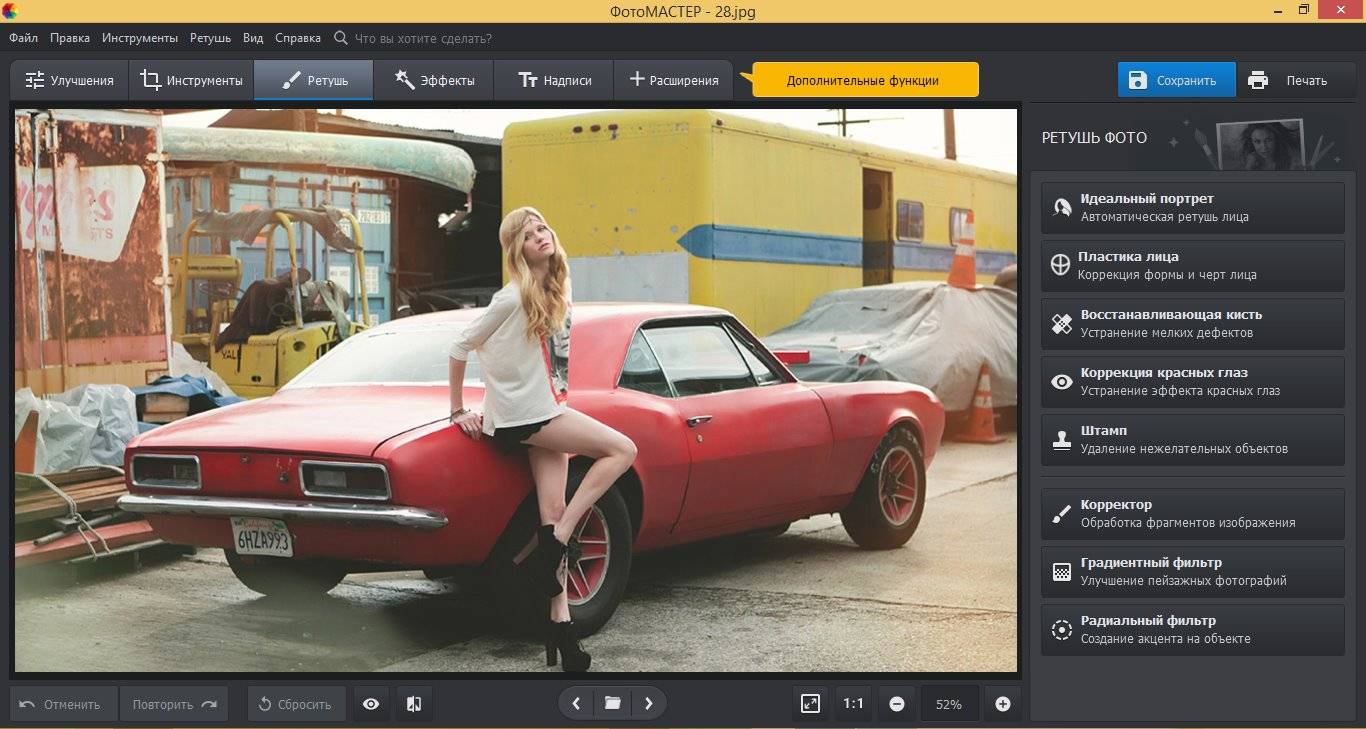 Aktivatsiya Fotomaster 8.0 Repack By Kpojiuk.jpg