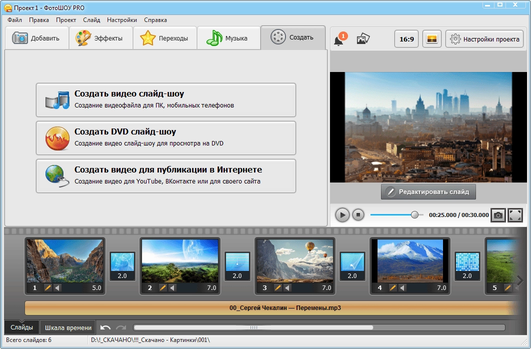 Aktivatsiya Fotoshou Pro 14.0 Repack By Zvsrus.webp