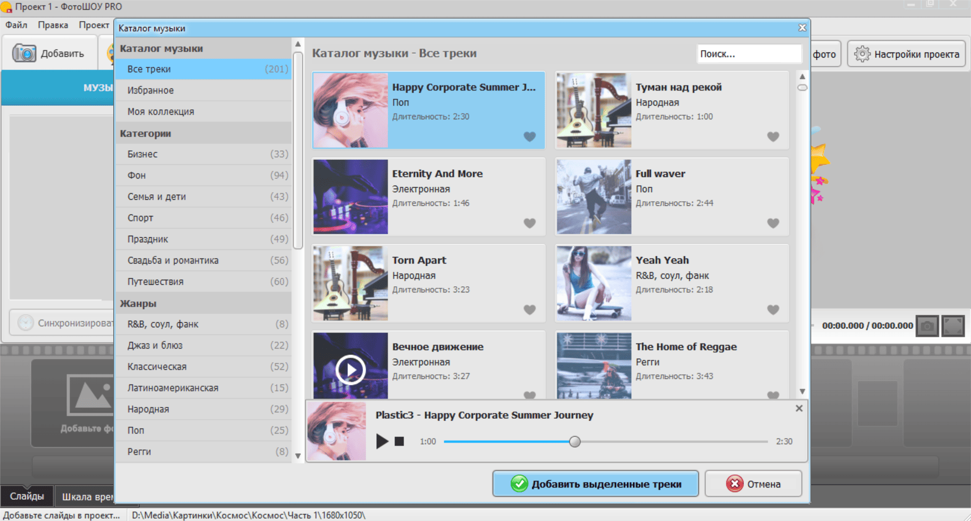Aktivatsiya Fotoshou Pro 18.0 Portable By Spirit Summer.png