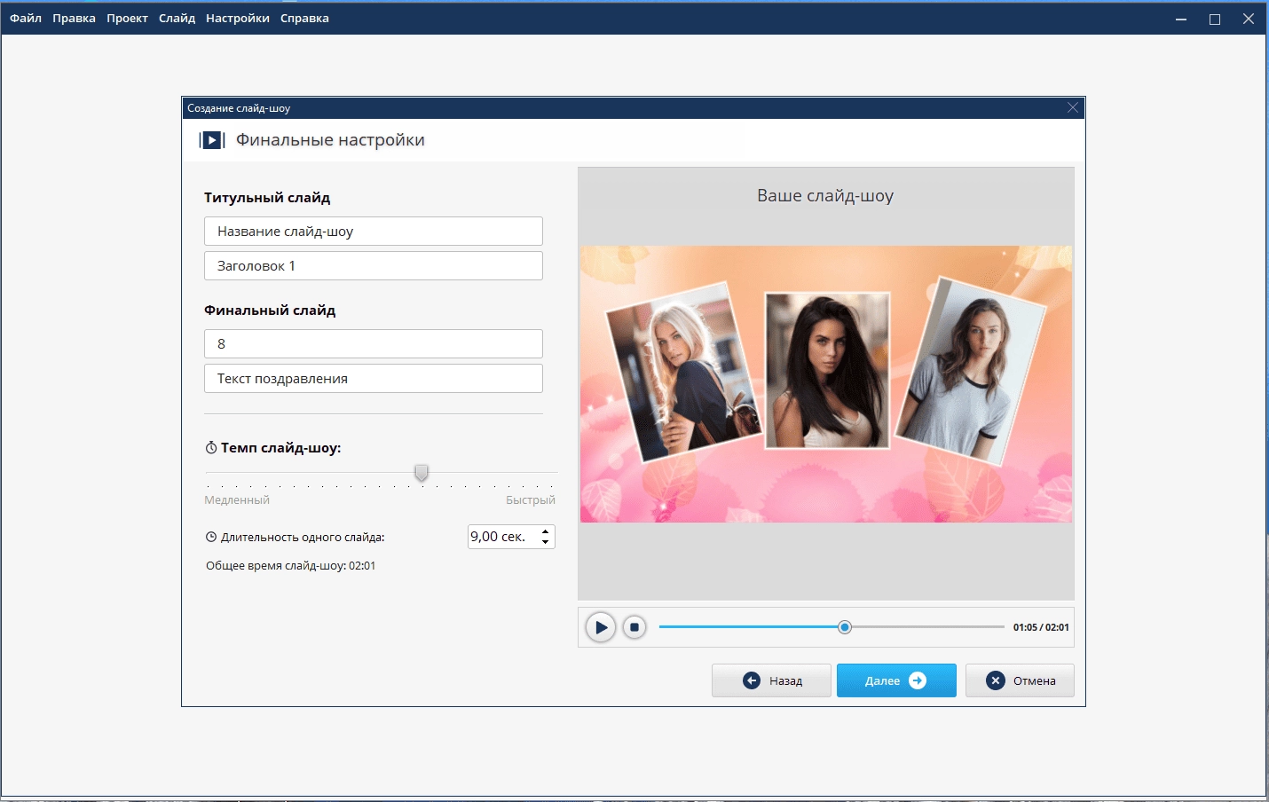 Aktivatsiya Fotoshou Pro 24.0 Portable By 7997.webp