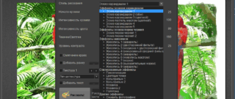 Aktivatsiya Fotosketcher 2.90 Beta 3.png