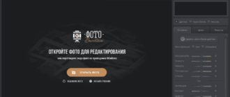 Aktivatsiya Fotovintazh 3.15 Repack By Tryroom.png