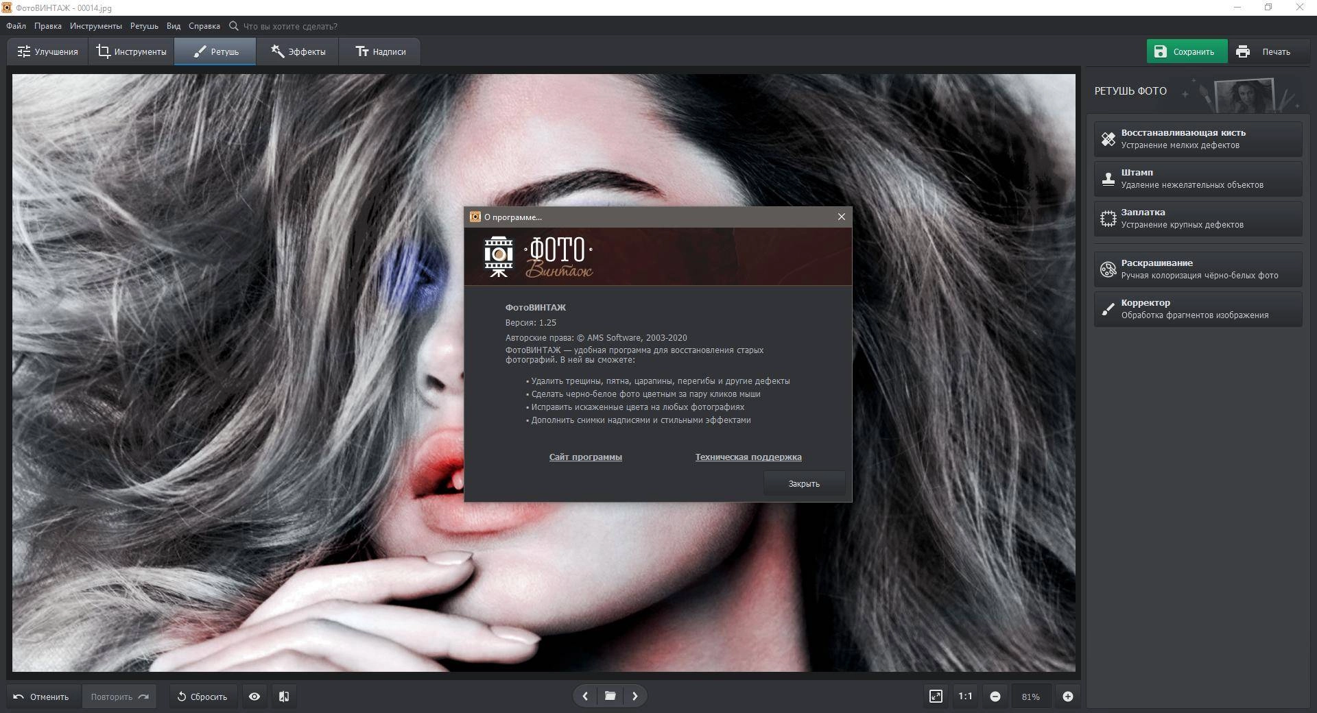 Aktivatsiya Fotovintazh 5.0 Portable By 7997.webp