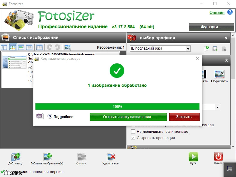 Aktivatsiya Fotosizer Pro 3.17.2.584.webp