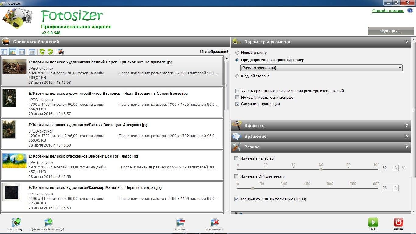 Aktivatsiya Fotosizer Professional Edition 3.16.1.581 Repack By Tryroom.webp