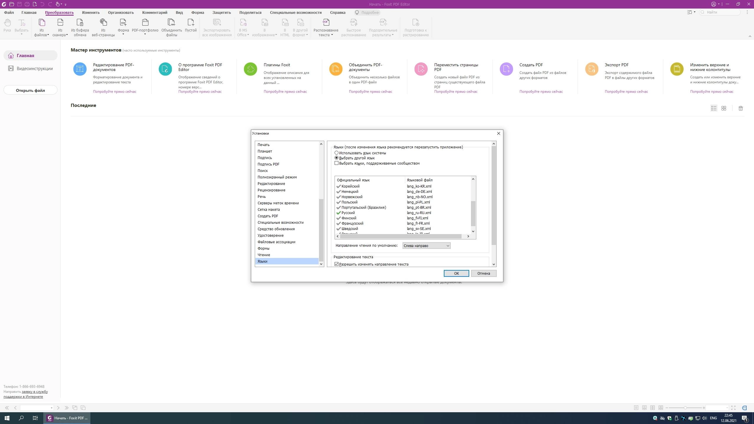Aktivatsiya Foxit Pdf Editor Pro 11.0.0.49893.webp