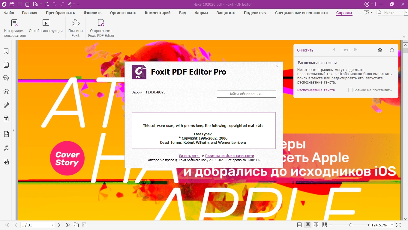 Aktivatsiya Foxit Pdf Editor Pro 12.1.1.15289 Repack By Elchupacabra.webp