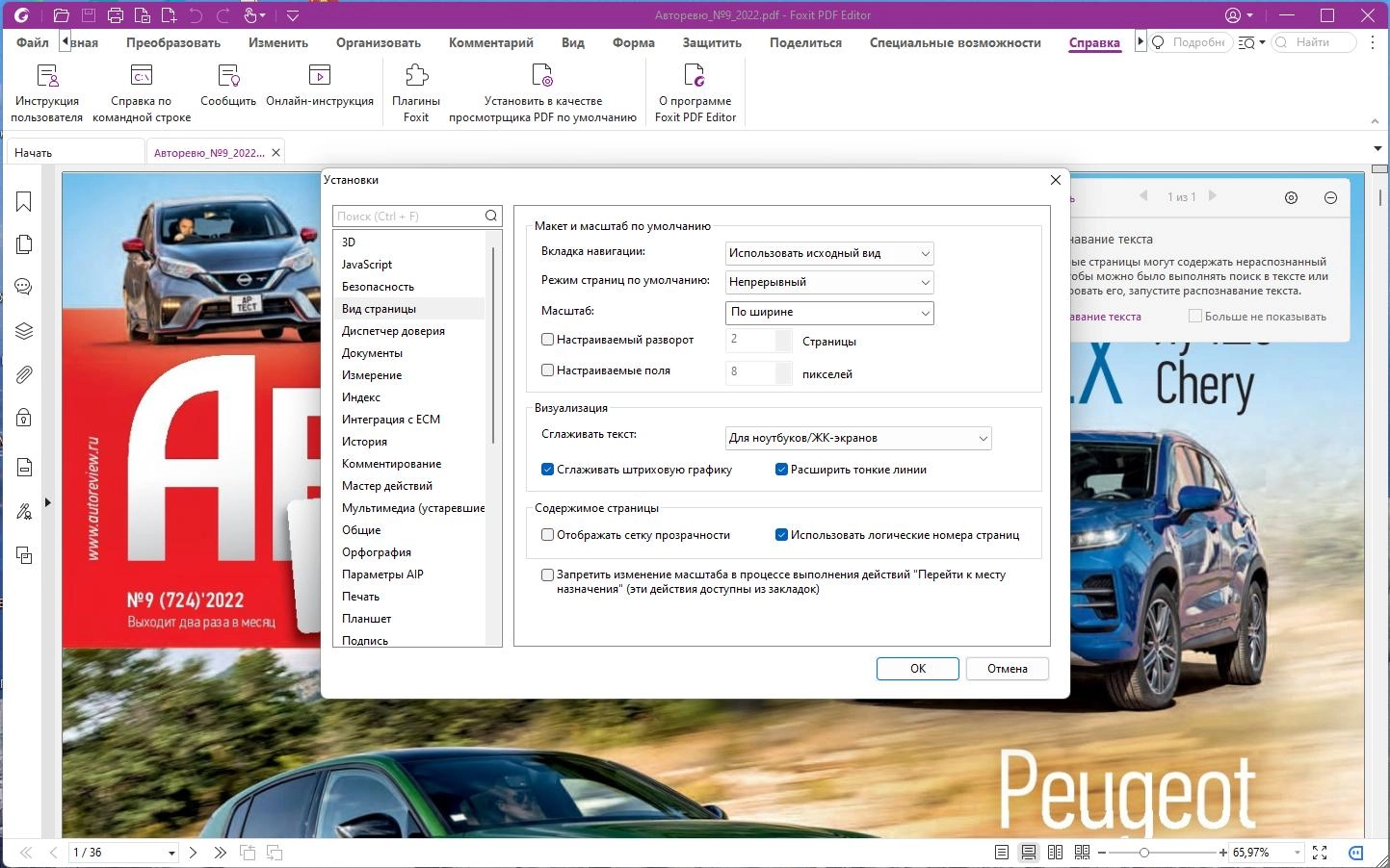Aktivatsiya Foxit Pdf Editor Pro 13.1.3.22478 Portable By 7997.webp
