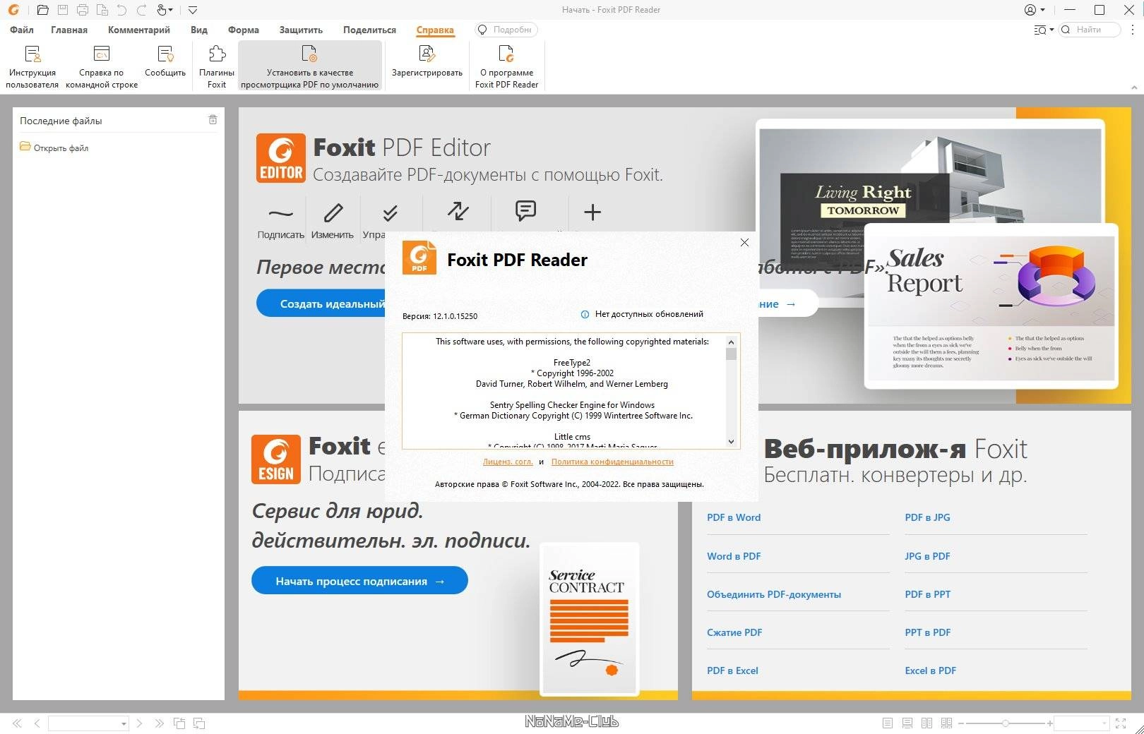 Aktivatsiya Foxit Pdf Reader 12.1.2.15332.webp