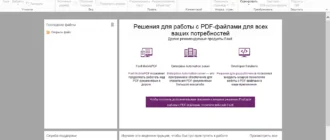 Aktivatsiya Foxit Phantompdf Business 10.1.4.37651 Repack By Elchupacabra.webp