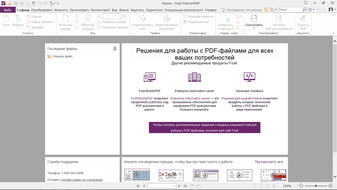 Aktivatsiya Foxit Phantompdf Business 10.1.4.37651 Repack By Elchupacabra.webp
