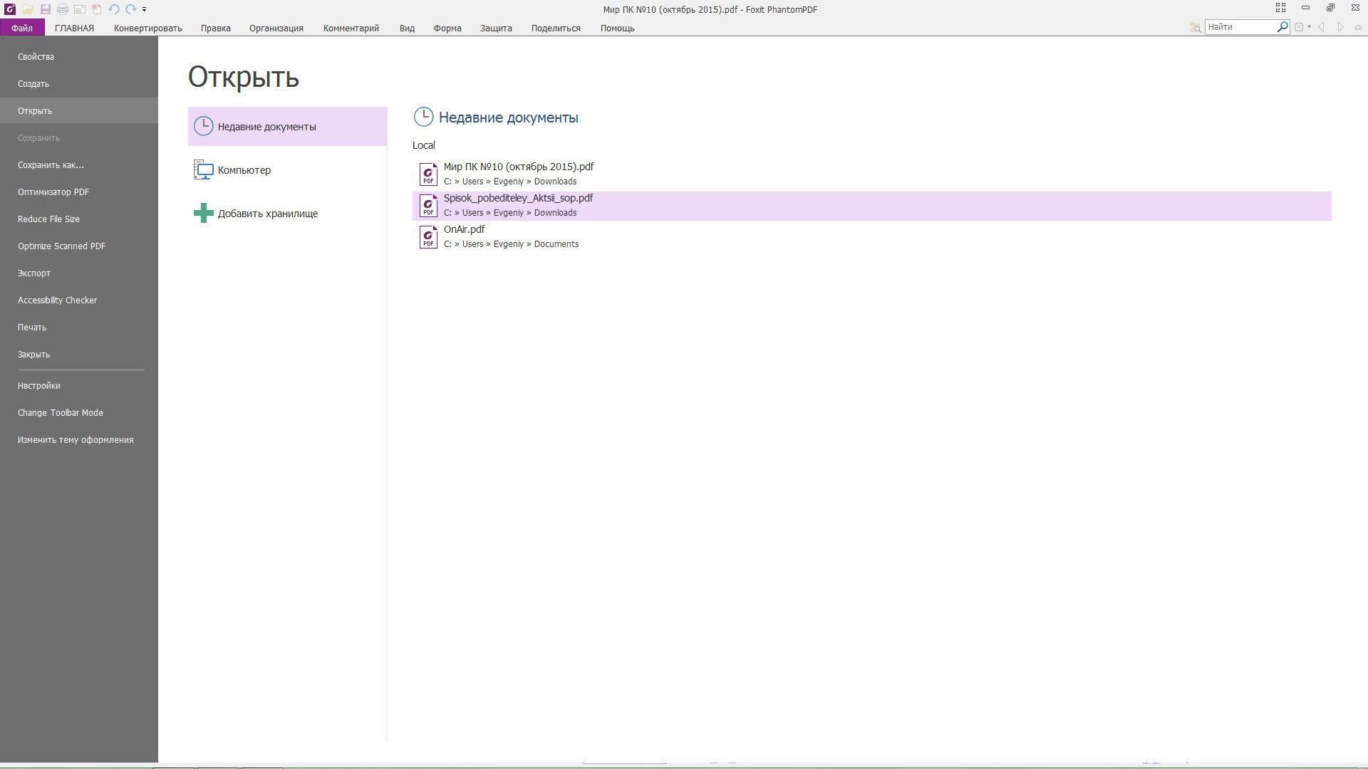 Aktivatsiya Foxit Phantompdf Business 7.2.0.722.webp