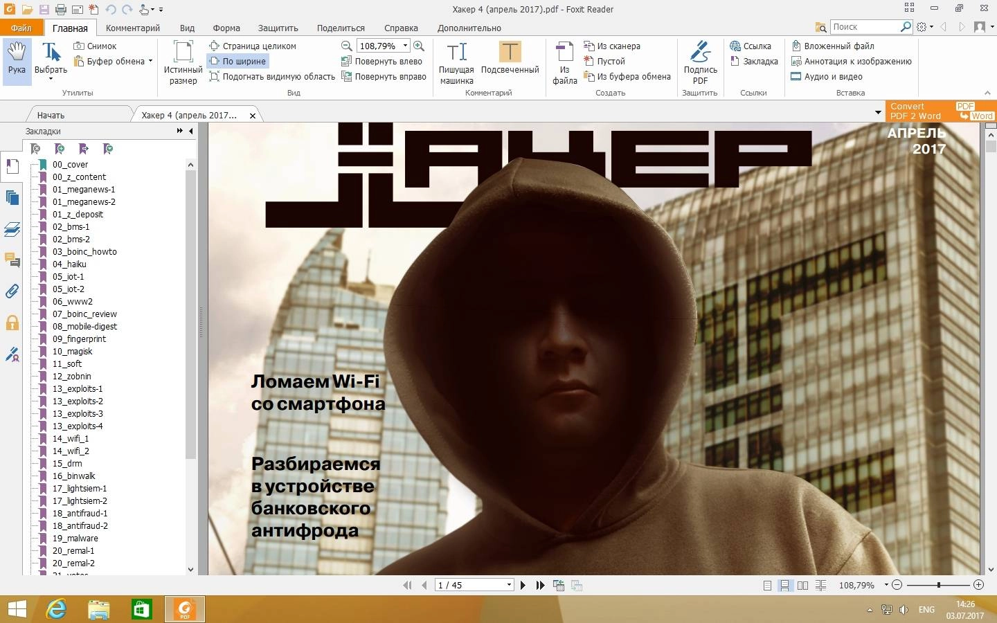 Aktivatsiya Foxit Reader 12.0.2.12465.webp