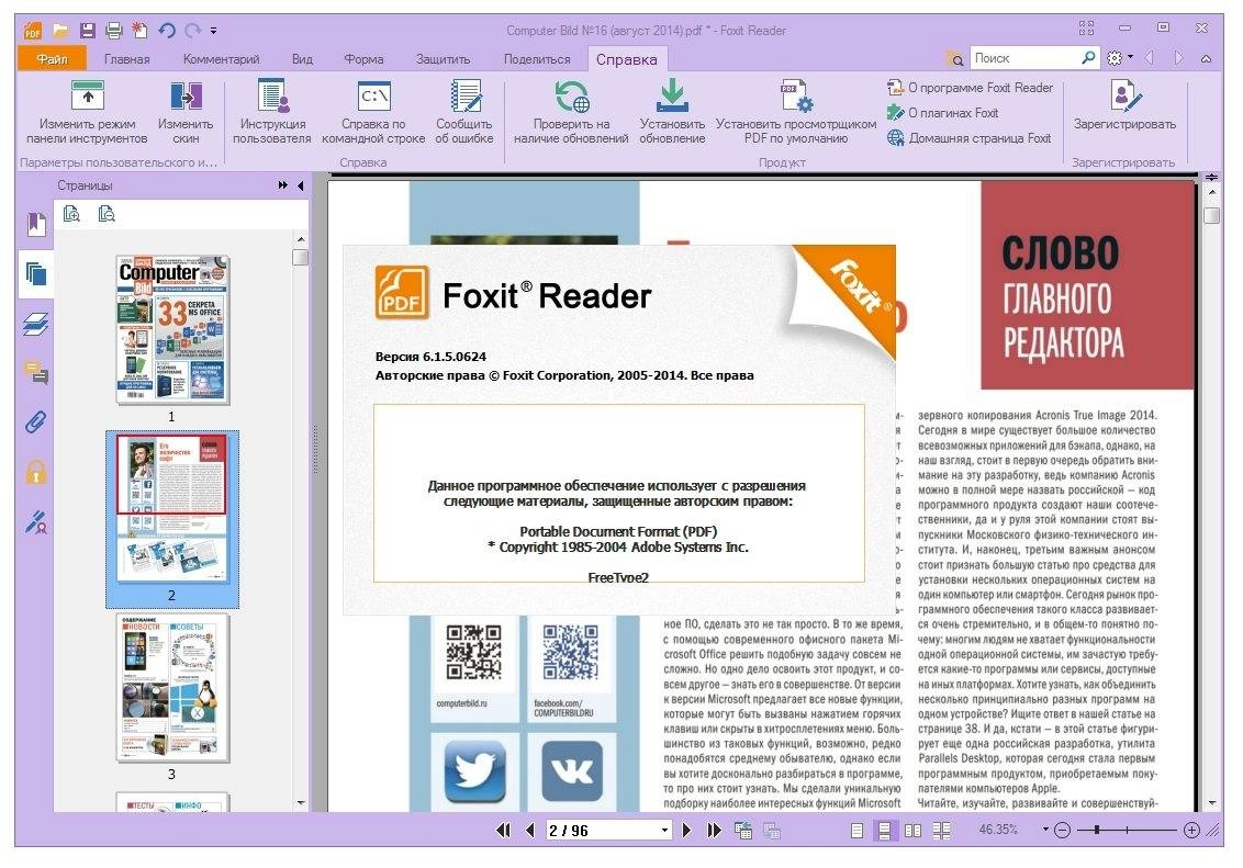 Aktivatsiya Foxit Reader 6.1.5.0624 Repack By Dakov.webp