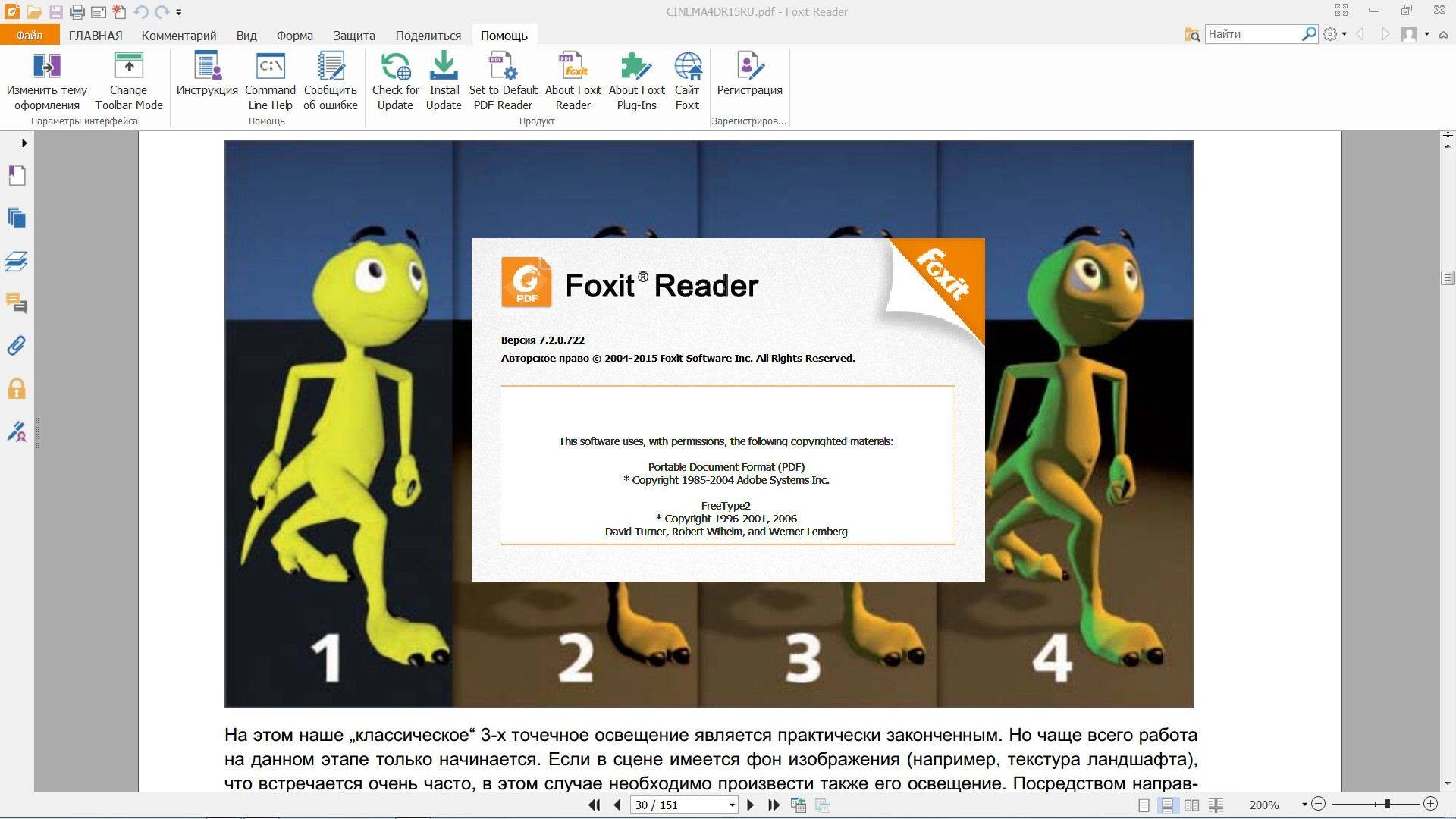 Aktivatsiya Foxit Reader 7.2.0.722 Repack By Dakov.webp