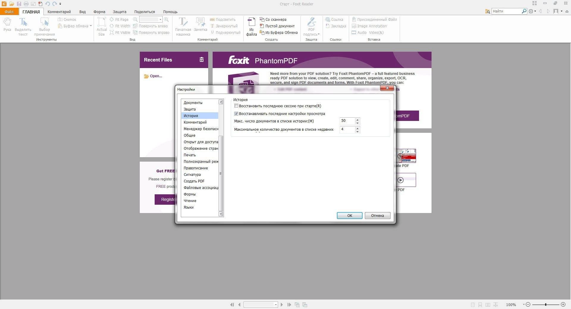 Aktivatsiya Foxit Reader 7.2.0.722.webp