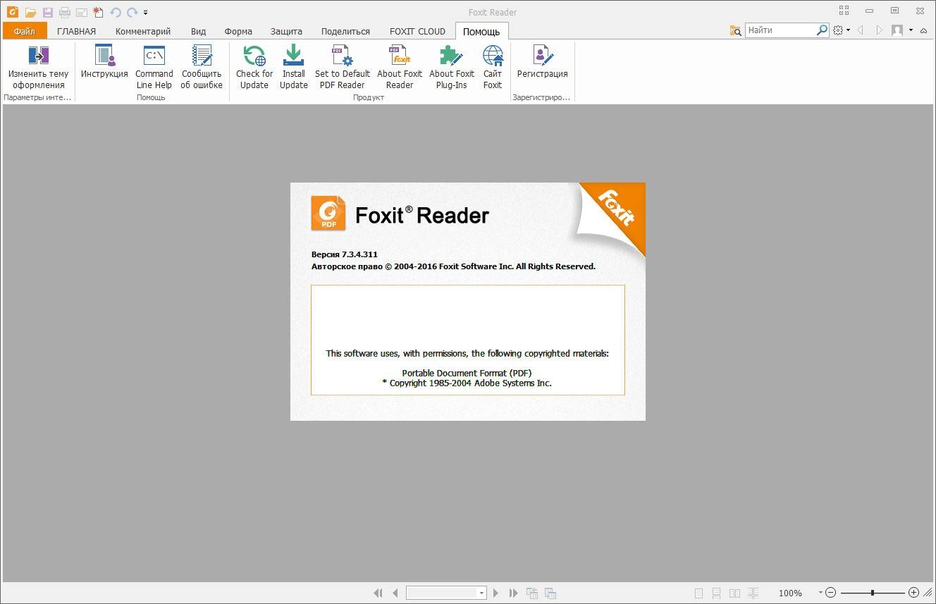 Aktivatsiya Foxit Reader 7.3.4.311 Portable By Portableapps.webp