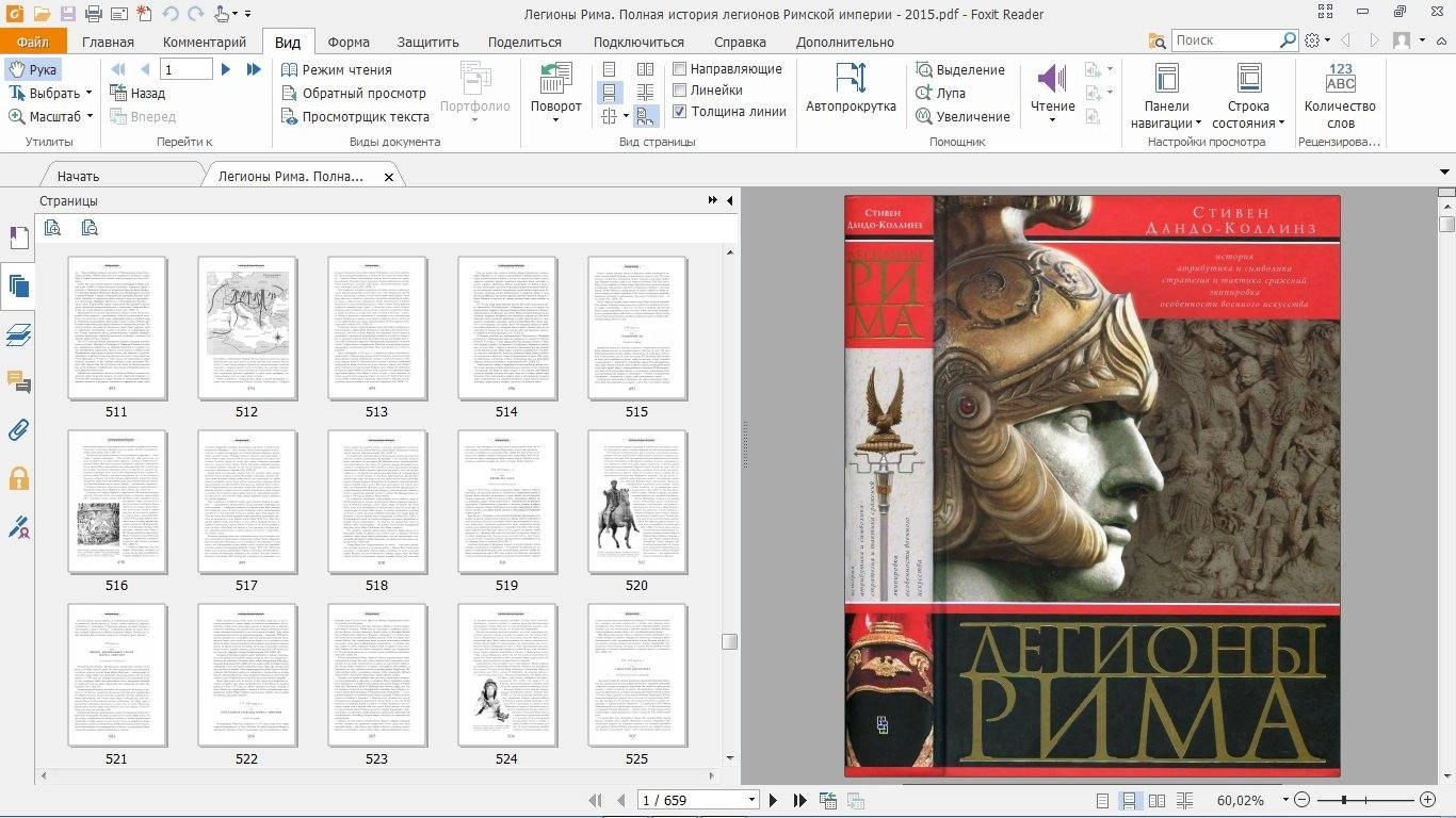Aktivatsiya Foxit Reader 8.0.6.909.webp