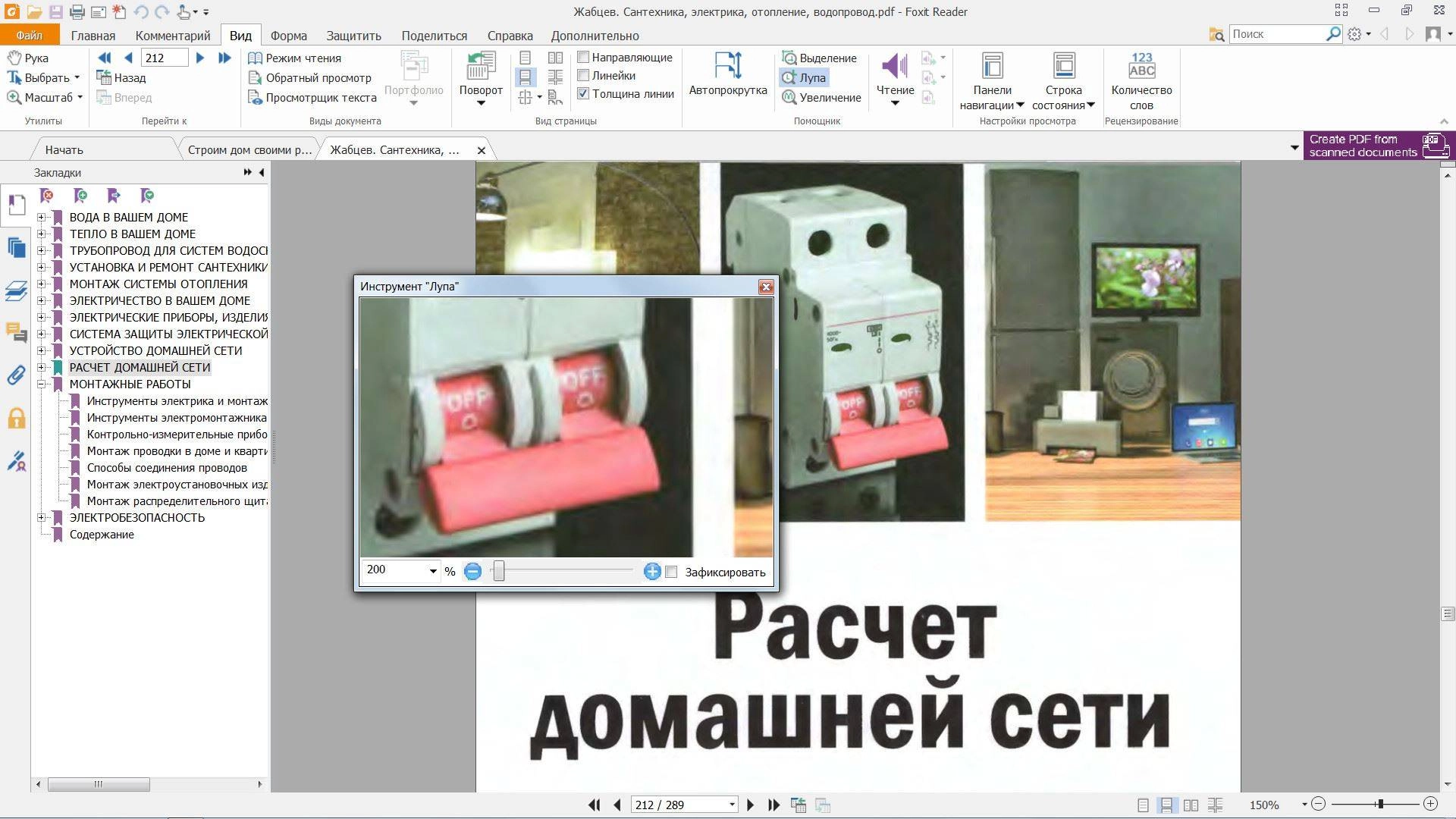 Aktivatsiya Foxit Reader 8.2.1.6871.webp