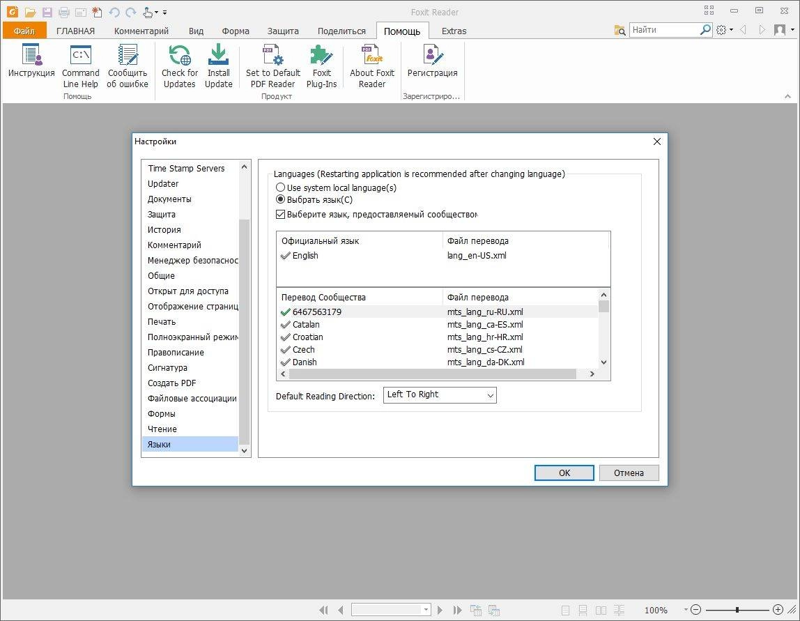 Aktivatsiya Foxit Reader 9.3.0.10826 Portable By Portableappz.webp
