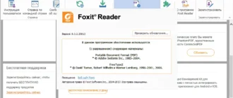 Aktivatsiya Foxit Reader 9.7.1 Build 29511 Repack By Dakov.webp