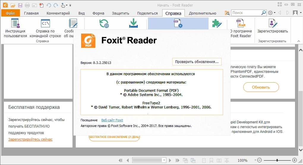 Aktivatsiya Foxit Reader 9.7.1 Build 29511 Repack By Dakov.webp