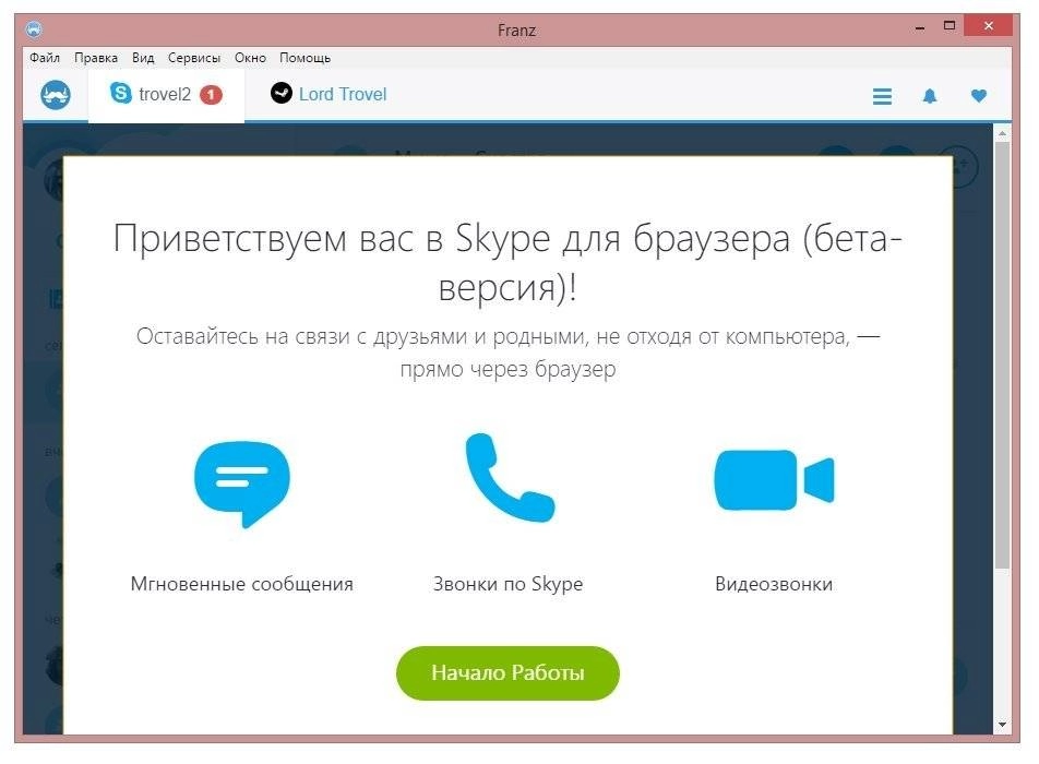Aktivatsiya Franz 4.0.4 Beta.webp