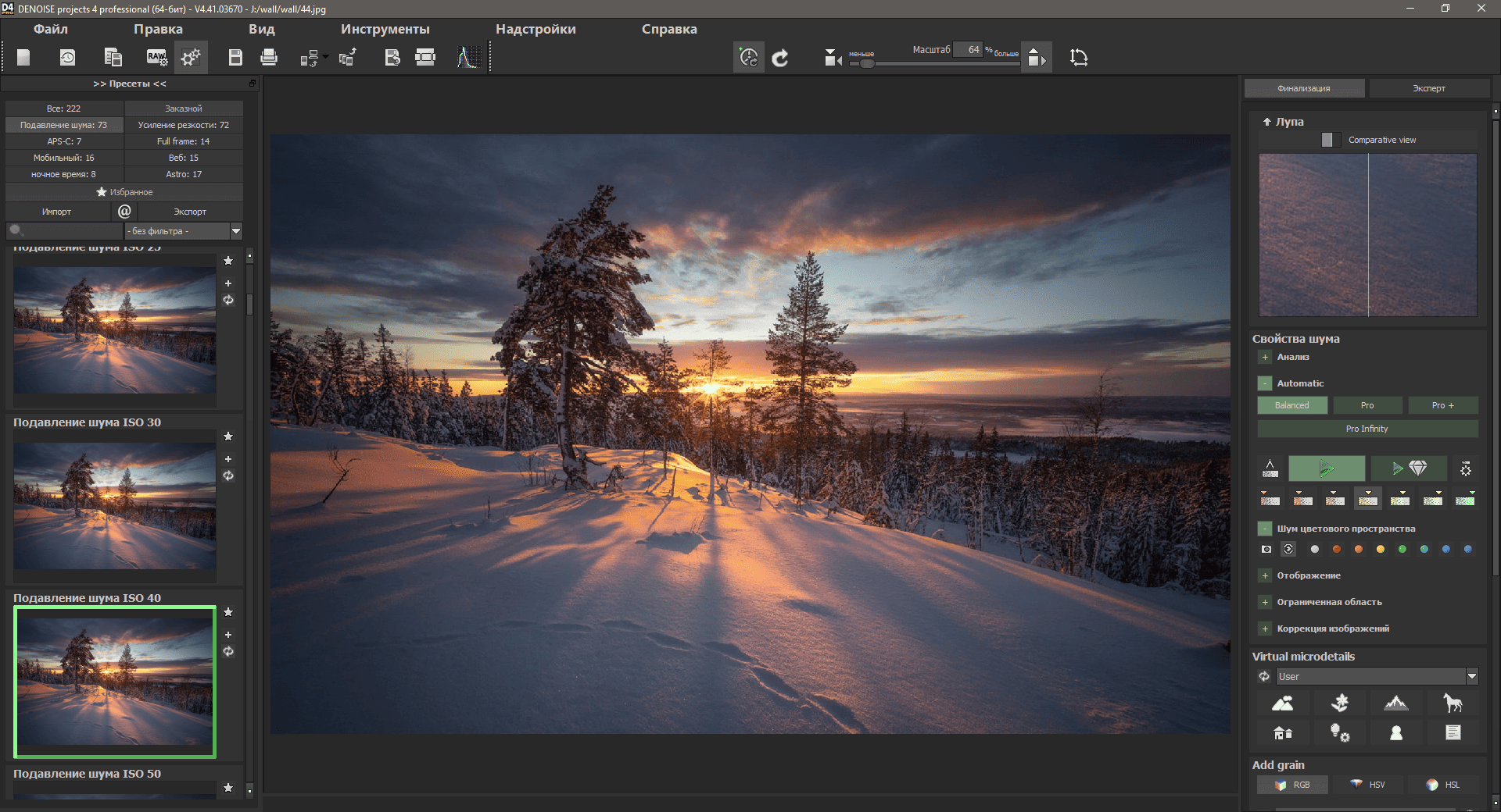 Aktivatsiya Franzis Denoise Projects 4.41 Pro Repack By Tryroom.png