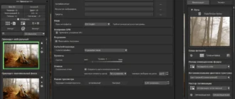 Aktivatsiya Franzis Focus Projects Pro 4.42.02821 Repack By Elchupacabra.webp