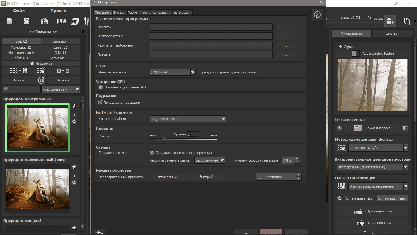 Aktivatsiya Franzis Focus Projects Pro 4.42.02821 Repack By Elchupacabra.webp
