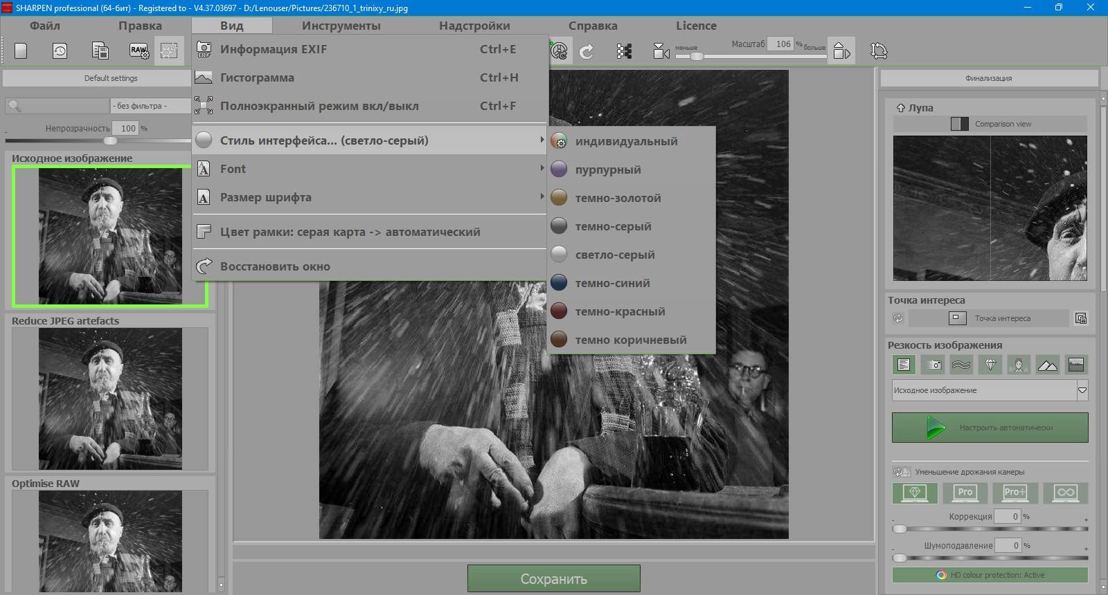 Aktivatsiya Franzis Sharpen Projects 4 Professional 4.37.03697.webp