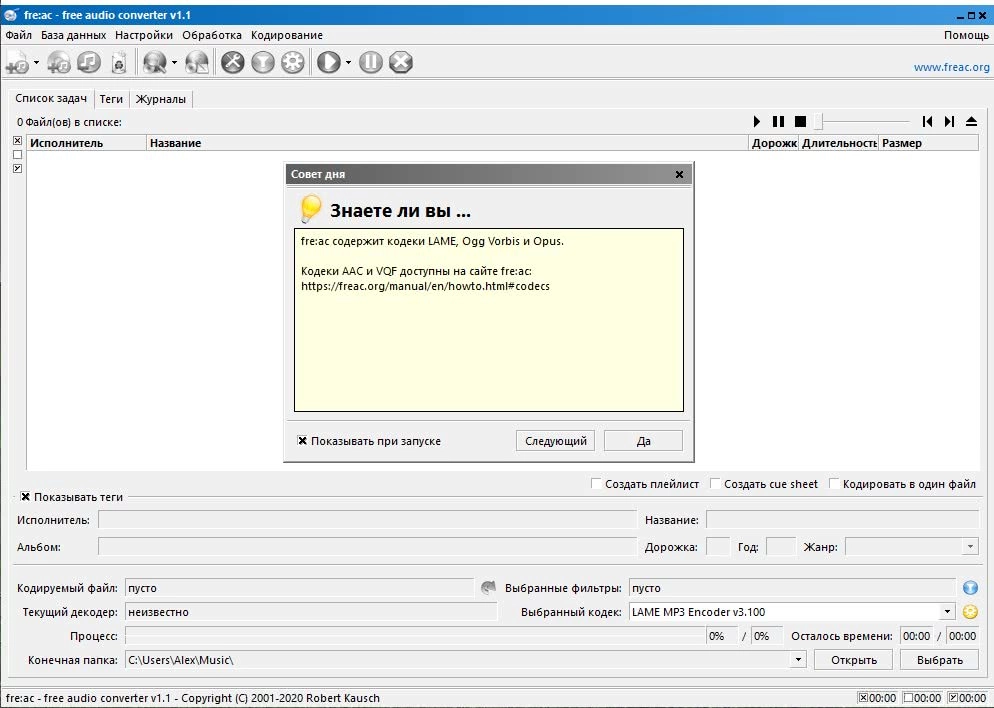 Aktivatsiya Freac 1.1.7 Portable.webp